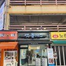 아일랜드PC방 | 시흥 은계피어싱 멋플러스피어싱 써지컬피어싱 은귀걸이 솔직후기