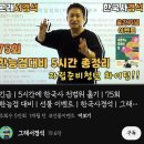 영화로 보는 한국사 | 한능검 심화1급 합격후기 노베이스 3주 공부법 |(한국사 75회차/93점/큰별쌤