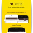 YAP CAR(얍카) 이미지