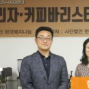 한국장애인복지일자리나눔