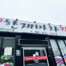 구. 한재마차갈비 이미지