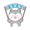 역전할머니맥주역곡점 이미지