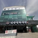 터미널식당(언양) 이미지