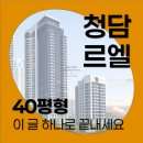 청담디엘로공인중개사사무소 이미지