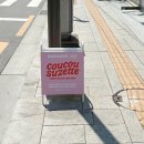 <서촌 >이번주와 다음주에 꼭 가야하는 이유!!쿠쿠수제뜨 팝업!!((내돈내산)) 후기 가득!!제니 집게핀...