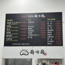 육대육 이미지