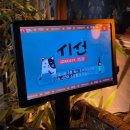 안녕 김밥 | 신림 늦게까지 하는 술집 신림역술집 시선 방문 후기 ( 묵은지 광어 김밥 영접 가능!)