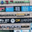 플레이스영어전문학원