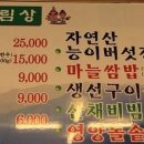 온누리식당 Daum카페