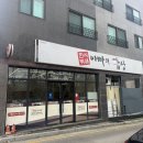 아빠밥상 | 원주 무실동 한식뷔페, (아빠의 밥상) 두번째 방문 / 8000원의 행복? / 솔직한 리뷰