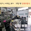 담원공인중개사사무소 이미지