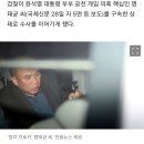 명태균 구속적부심 기각…구속 기한 이틀 연장 내달 5일까지(종합) 이미지