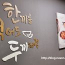 두끼 신매점 이미지