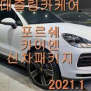 데즐링카케어