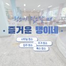 마산구내식당 | 함안 구내식당 청소 공장 사업장 식당 주방 후드 기름때 제거 바닥 세척 대청소 작업 후기