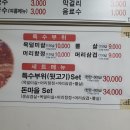 돈마을삼겹살 이미지