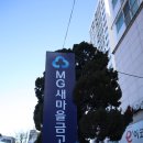 왕십리119안전센터 이미지