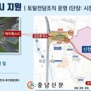 토지수용보상센터 이미지
