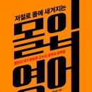 몰입아카데미 네이버블로그