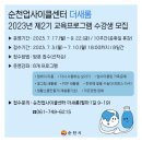 새롬교육 이미지