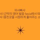 바른몸애 대구수성점 이미지