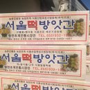 서울방앗간 이미지