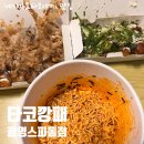 믿음사 | [광명/광명사거리]'타코깡패' 타코야끼 배달 맛집 내돈내산 솔직후기