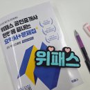 박문각 공인중개사 2차 - 문제풀이 - 부동산세법 | [공인중개사 부동산세법] 한번에 한권으로 끝내는 세법 요약서+문제집 - 백승삼 세무사