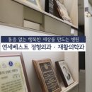 연세올바른재활의학과의원 이미지