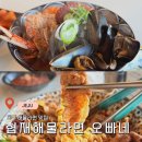 오빠네해물라면 | 제주 해물라면 추천 협재해물라면오빠네 솔직후기