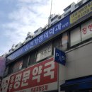 신가정의학과의원 티스토리