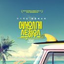 태우하우스 이미지