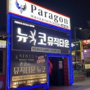뉴코노래타운부천역점 | ㅣ부천술집ㅣ부천준코 핫플 / 뉴코노래타운 부천역점