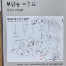 보광동 무후묘 이미지