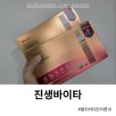 사이언스몰 | 멀티비타민이뮨샷 진생바이타 사전예약 1+1 내돈내산 후기[BD사이언스]
