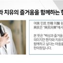 여민한의원