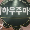 수우미핸즈