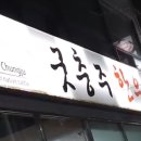 굿충주한우 이미지