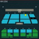 대양고등학교 | 2024 페퍼톤스 연말 콘서트 &lt;TWENTY&gt; 세종대학교 대양홀 다 구역 C열(3열) 시야 후기