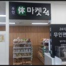 무인휴마켓 로봇커피