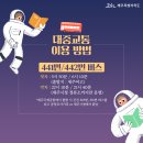 제주시 천체관측 명소, 제주별빛누리공원 이미지