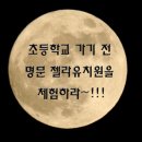 젤라유치원 이미지