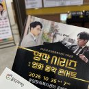 재송1동 주민복지문화센터 | [울주 웹진 서포터즈 10월] 온양문화복지센터 &#39;명작 시리즈: 영화 음악 콘서트&#39; 관람 후기