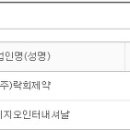 (주) 이지오인터내셔날