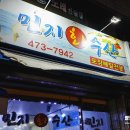 민지회수산 이미지