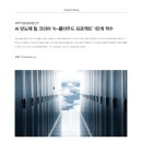 팀클라우드 이미지