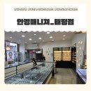 안경매니져태평점 이미지