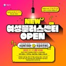 성남시여성복지회관 이미지