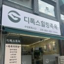 내방역 1번출구 뒤 이미지