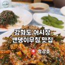 어시장 바로앞 펜션 이미지